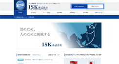 Desktop Screenshot of isk-jp.com