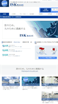 Mobile Screenshot of isk-jp.com